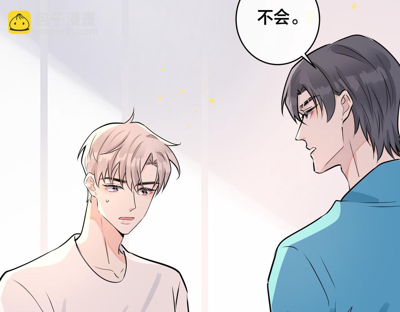 番外47  会一直在一起吗25