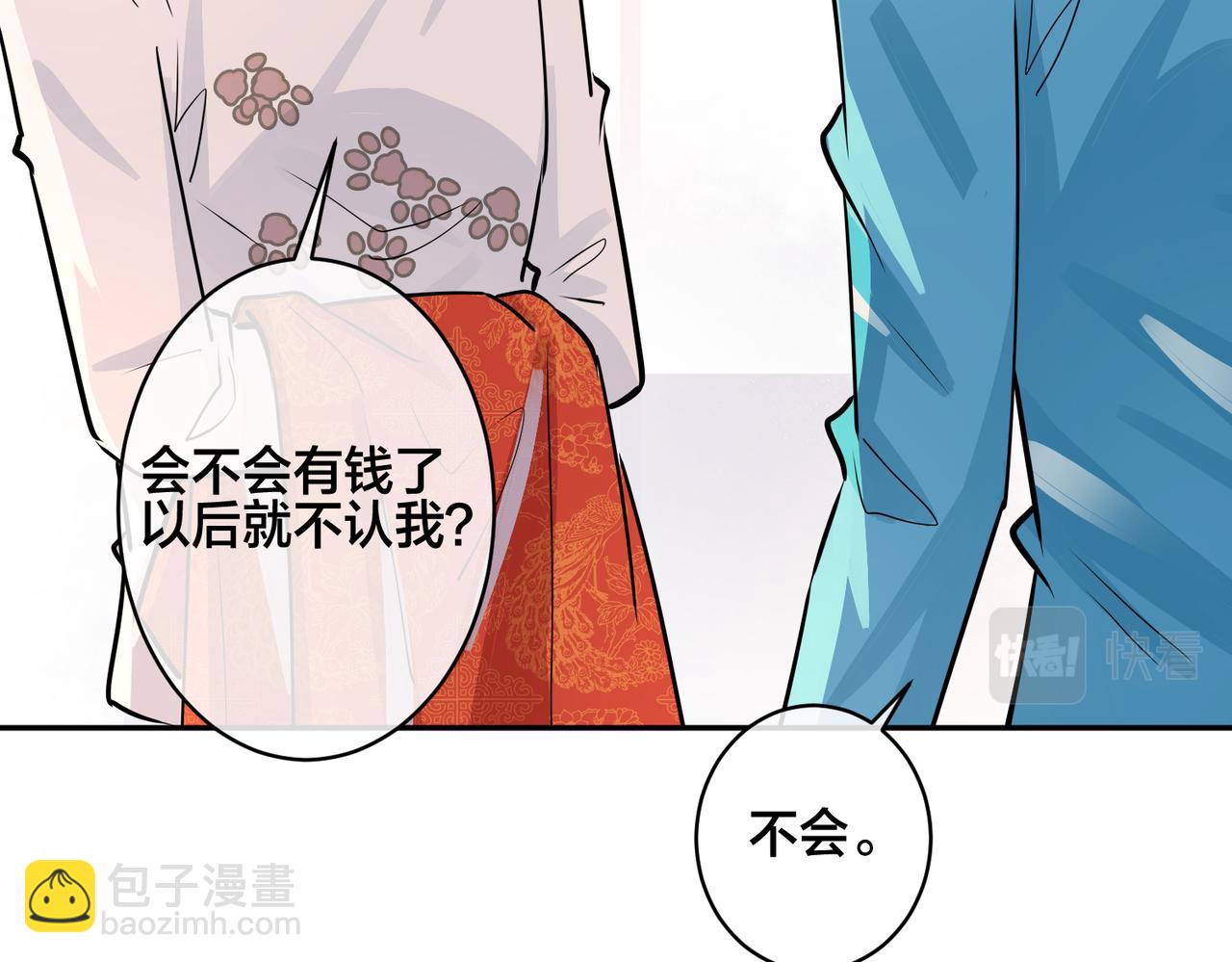 番外47  会一直在一起吗26