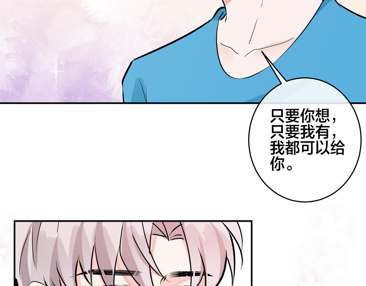 番外47  会一直在一起吗30