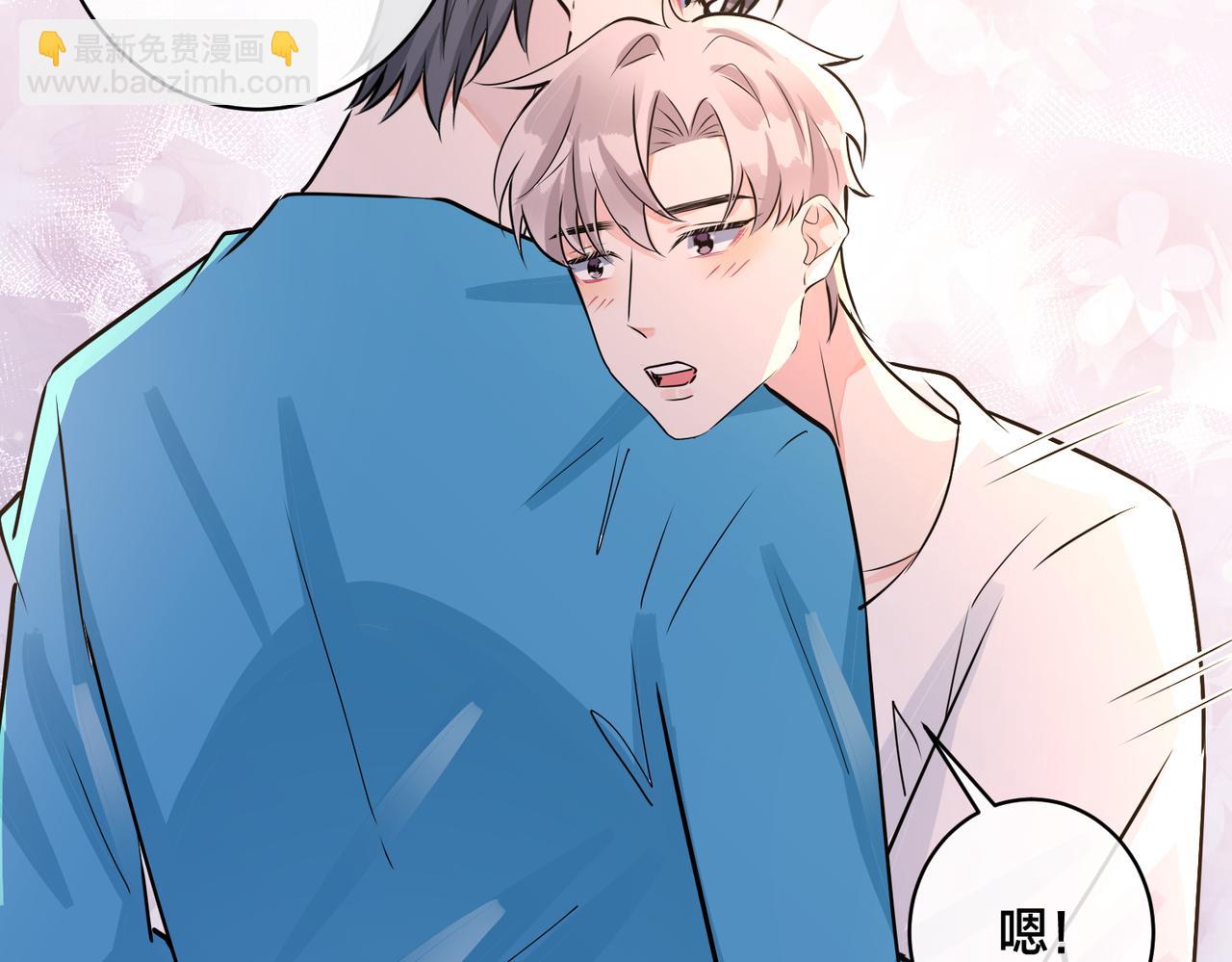 番外47  会一直在一起吗32