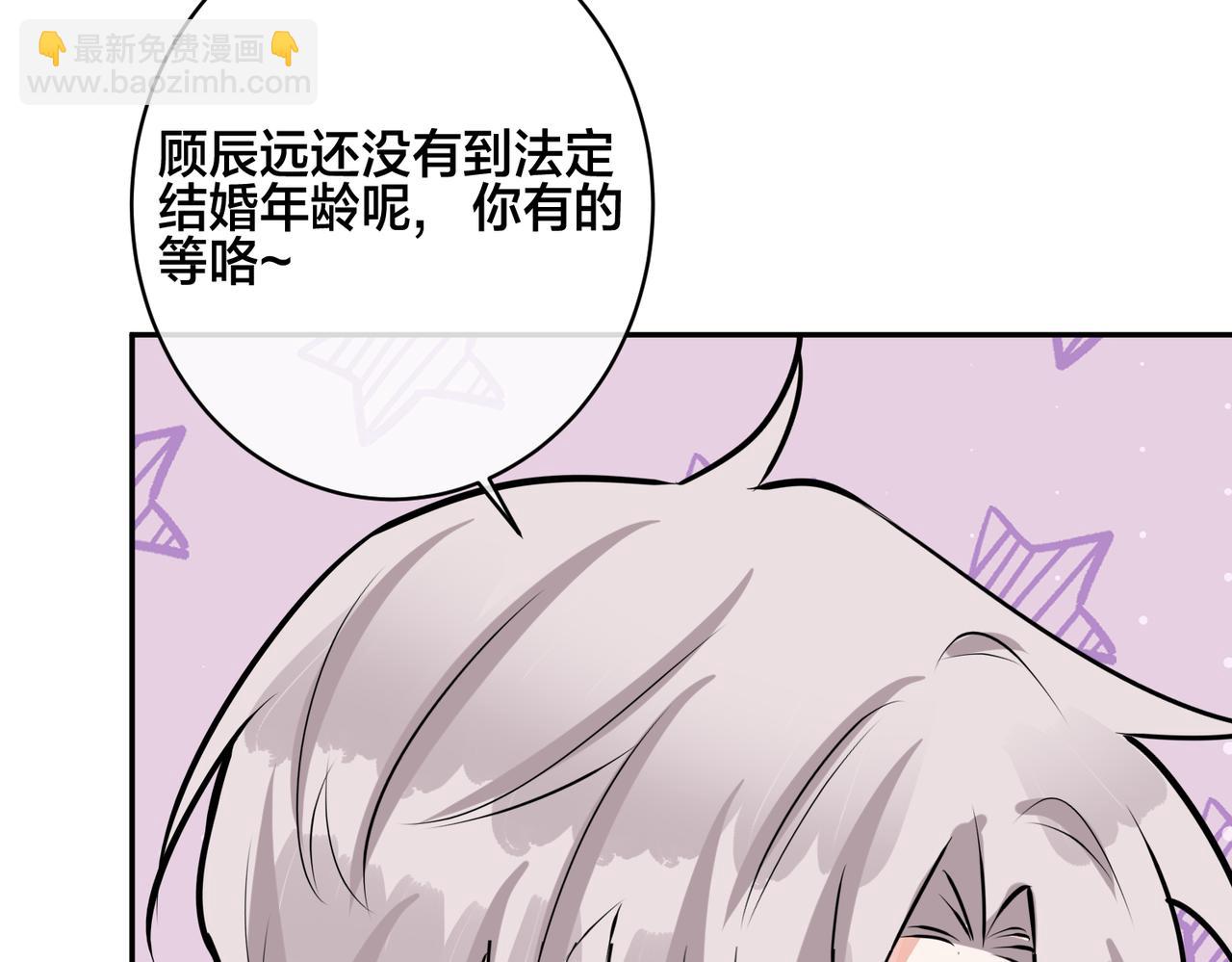 番外47  会一直在一起吗44