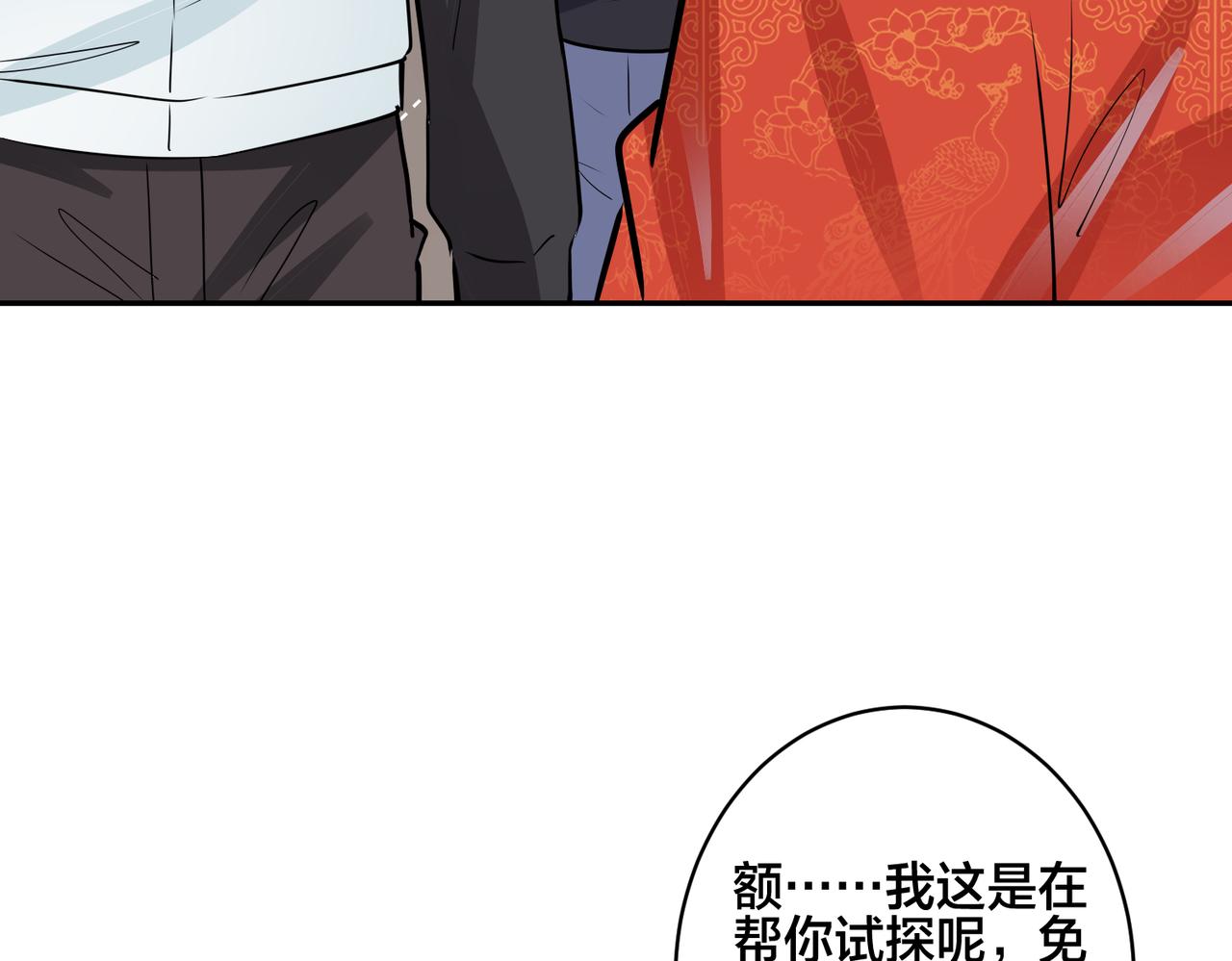 番外47  会一直在一起吗55