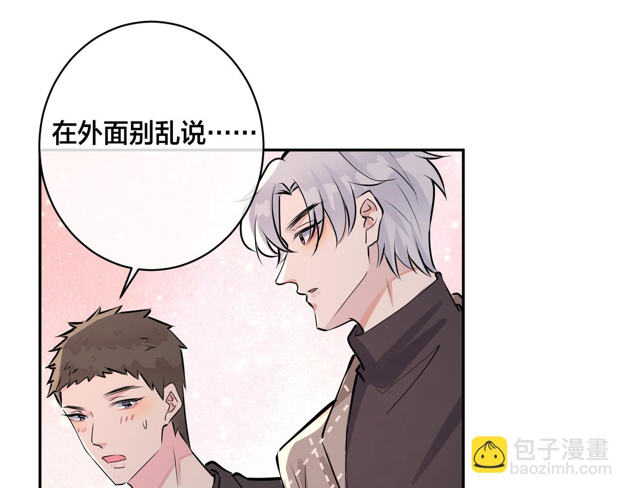 番外47  会一直在一起吗58