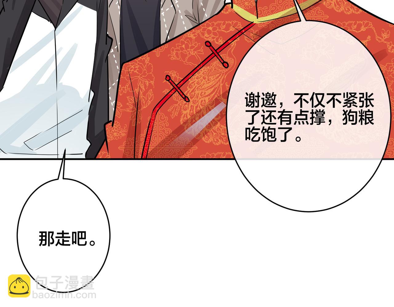 番外47  会一直在一起吗61