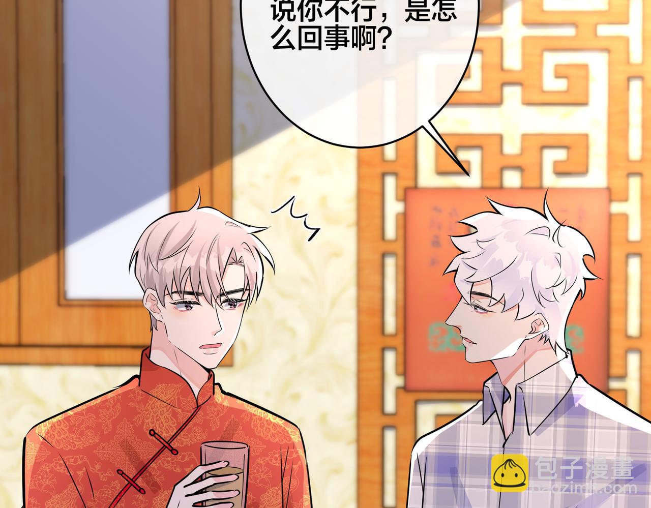 番外47  会一直在一起吗76