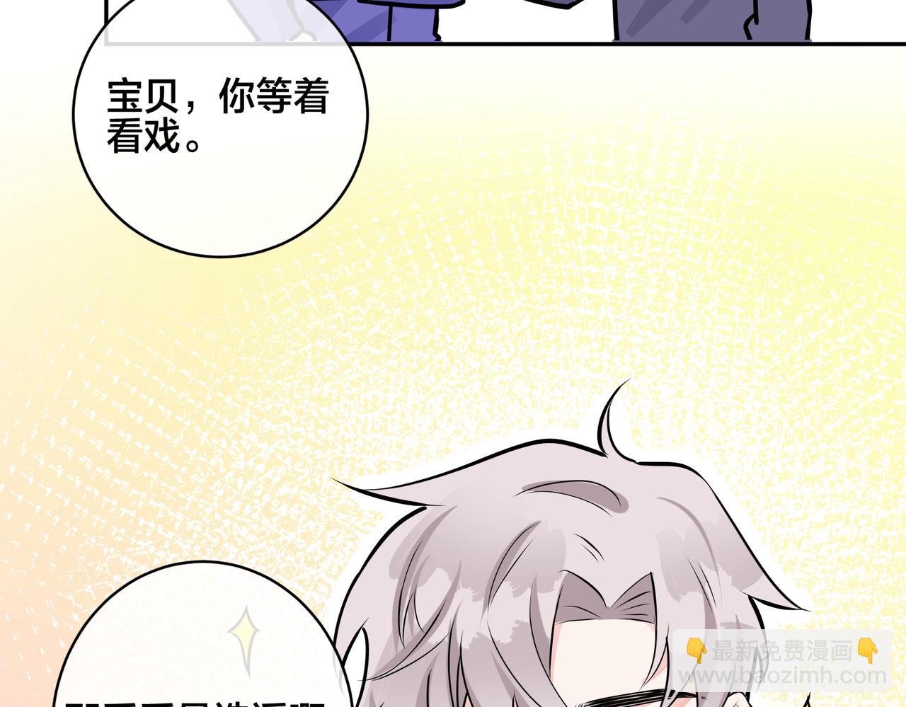 番外47  会一直在一起吗79