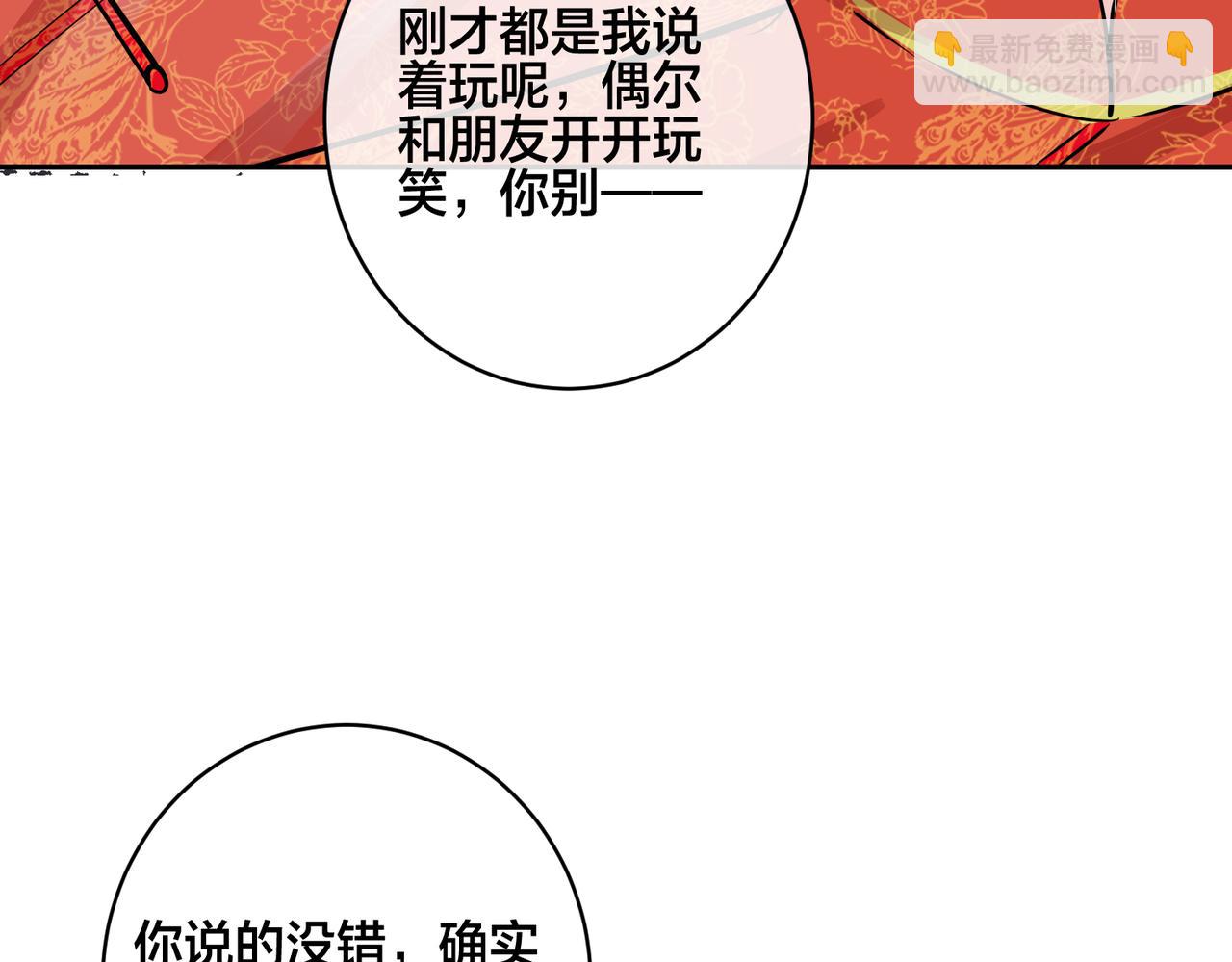 番外47  会一直在一起吗85