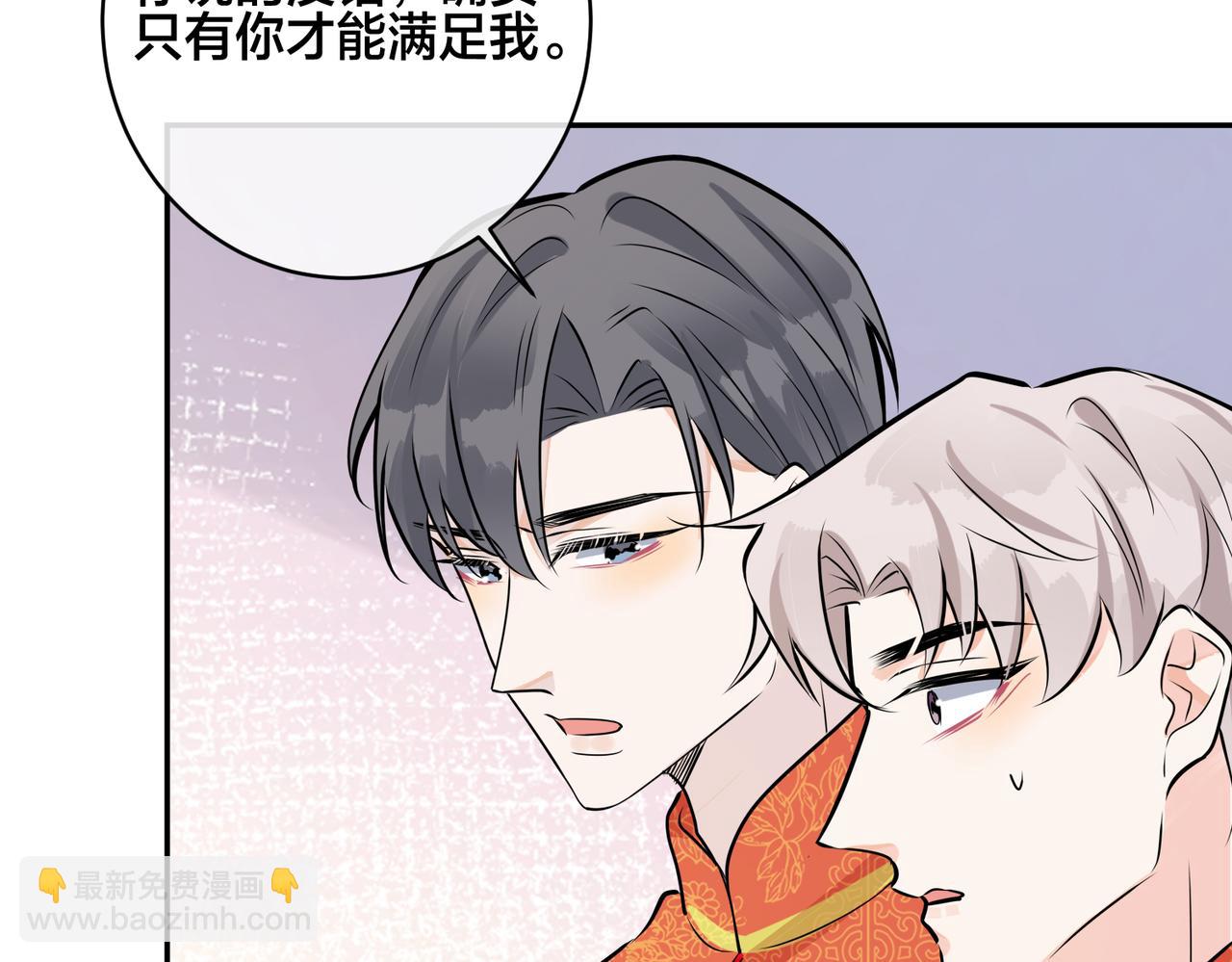 番外47  会一直在一起吗86
