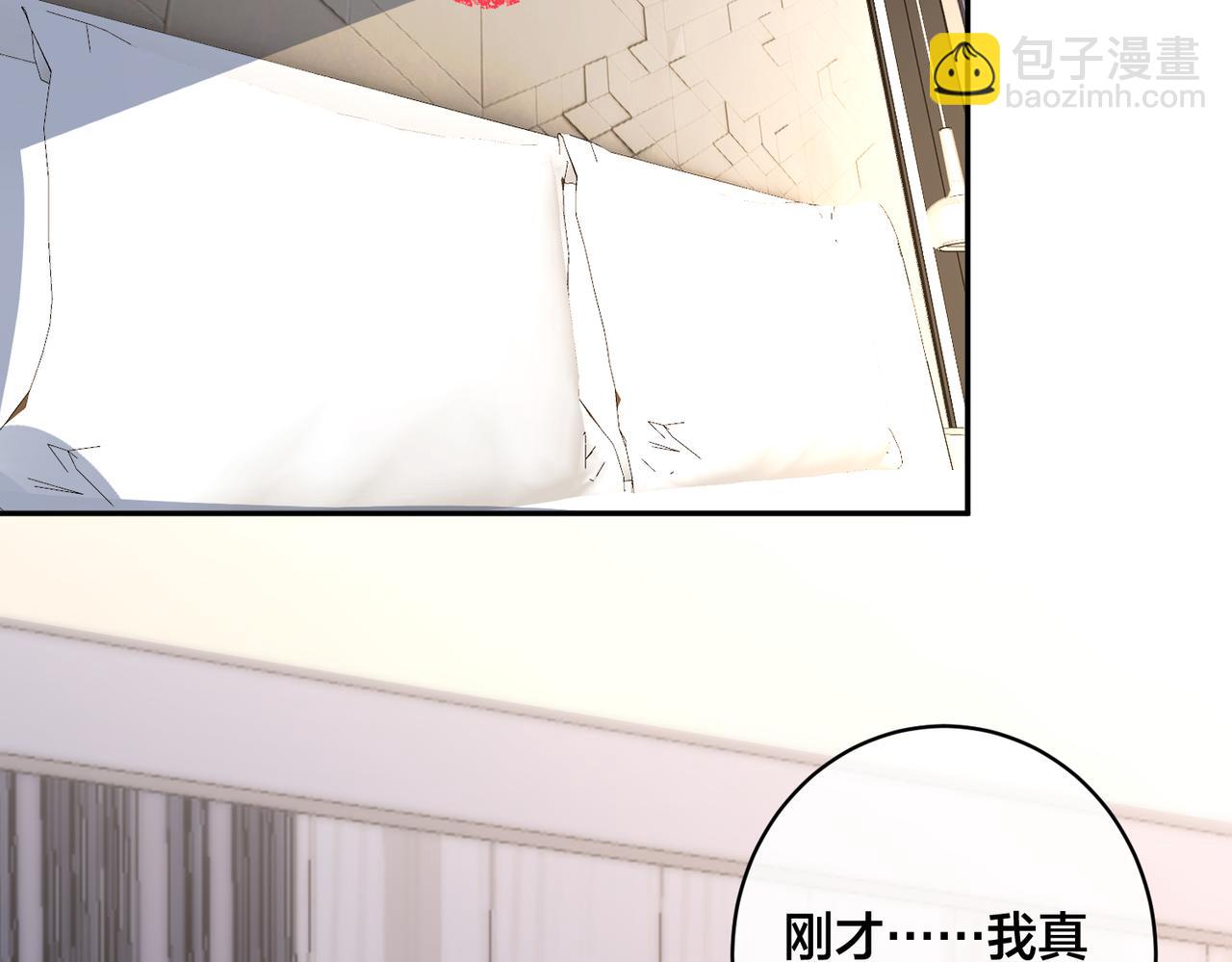 番外47  会一直在一起吗89