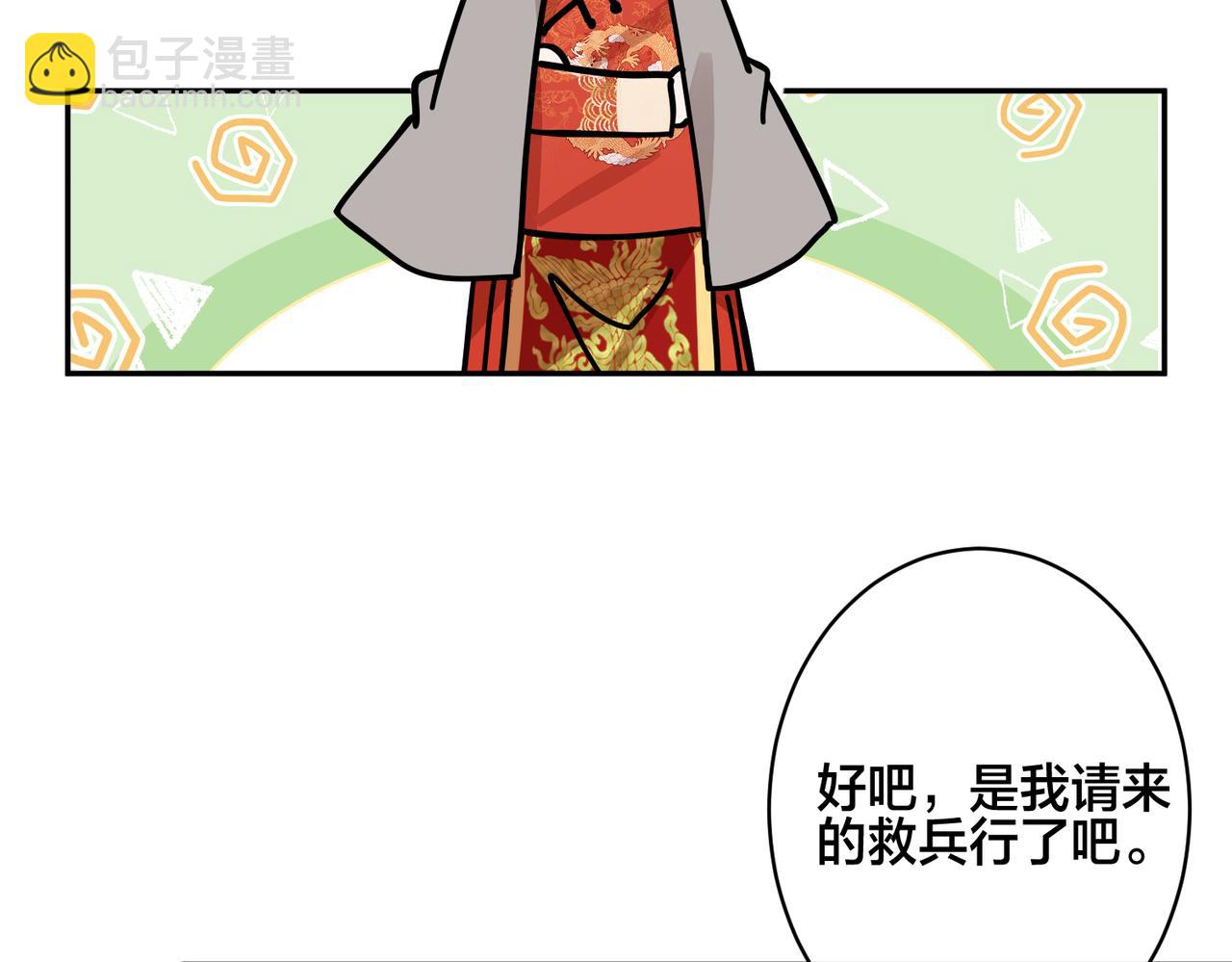 番外48  快叫爹18