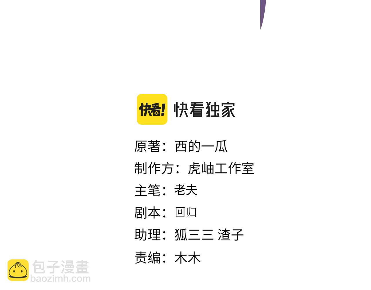 番外48  快叫爹2