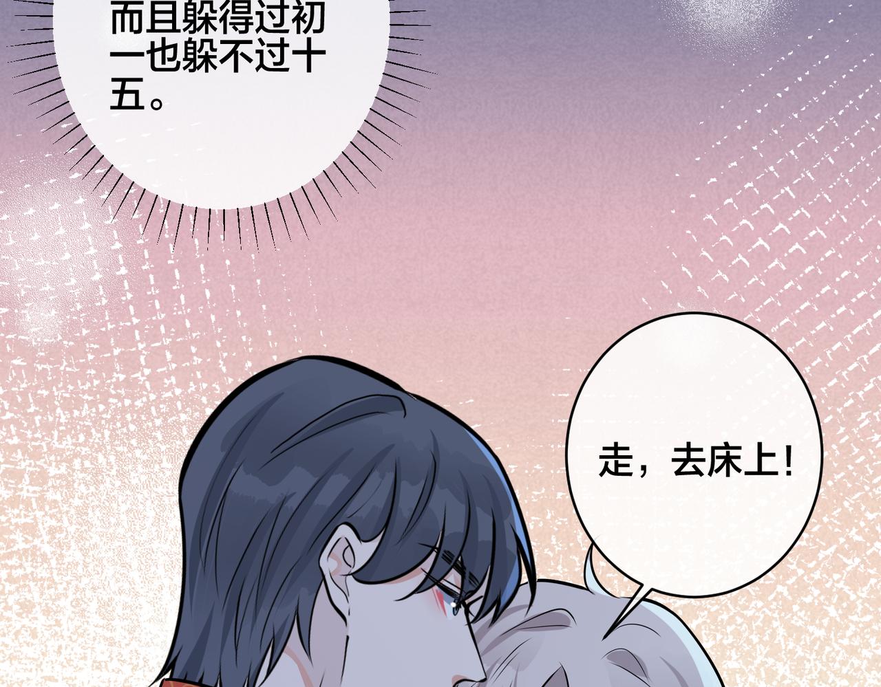 番外48  快叫爹33