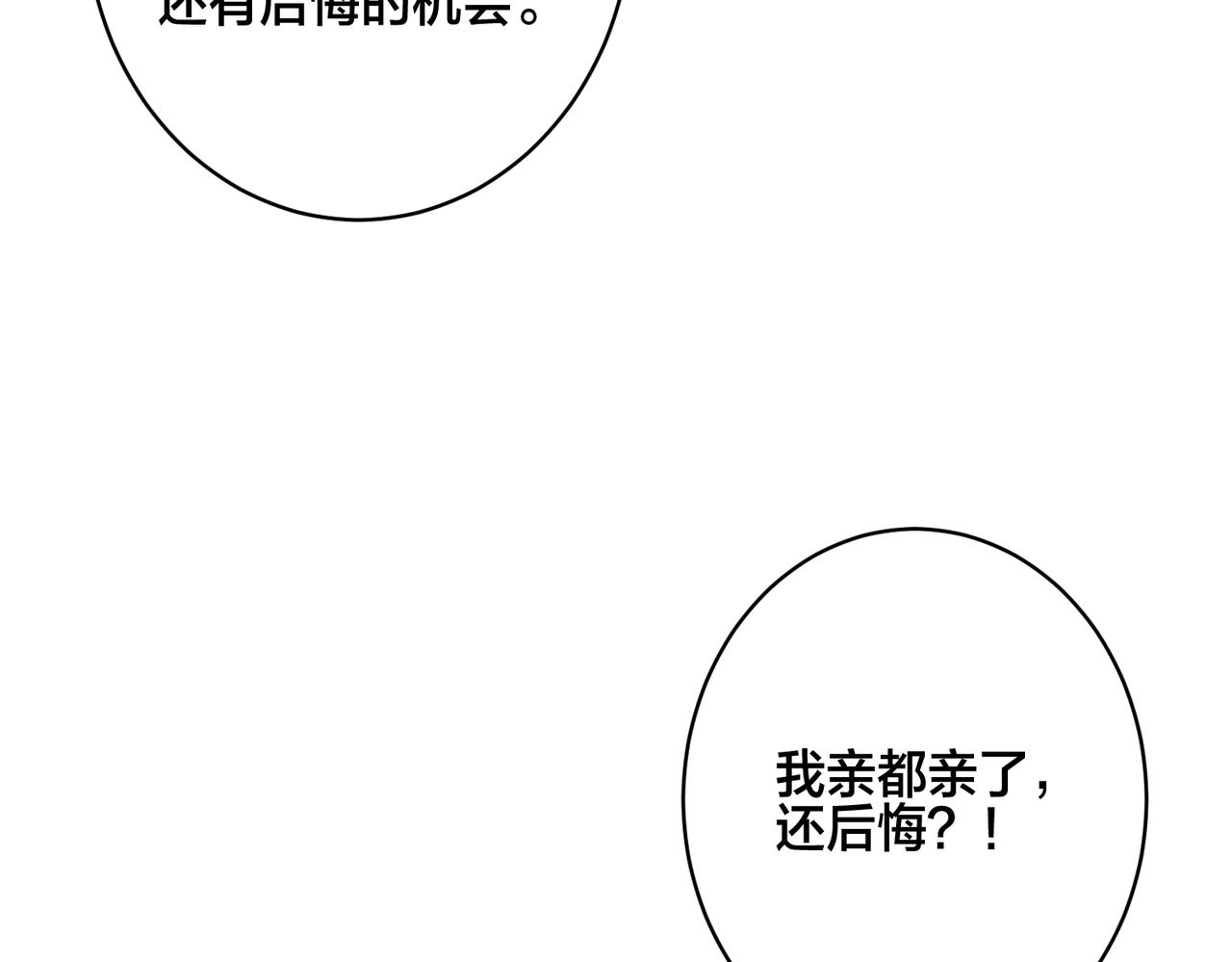 番外48  快叫爹45