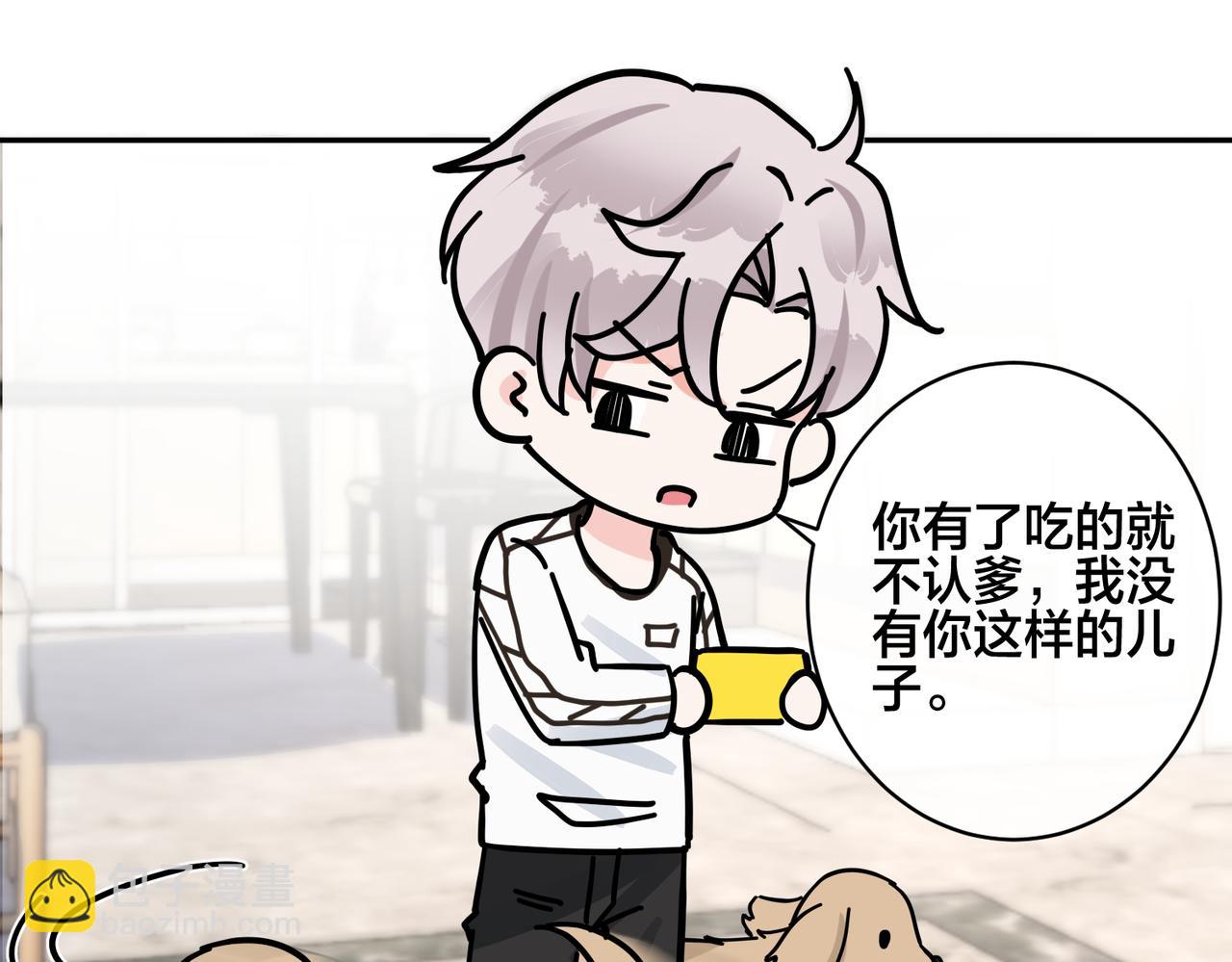 番外48  快叫爹63