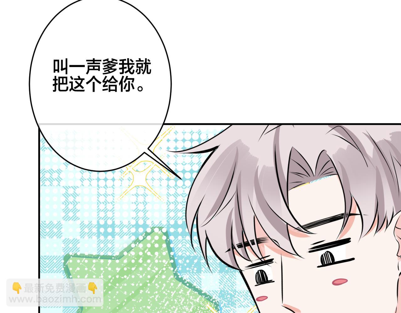 番外48  快叫爹65