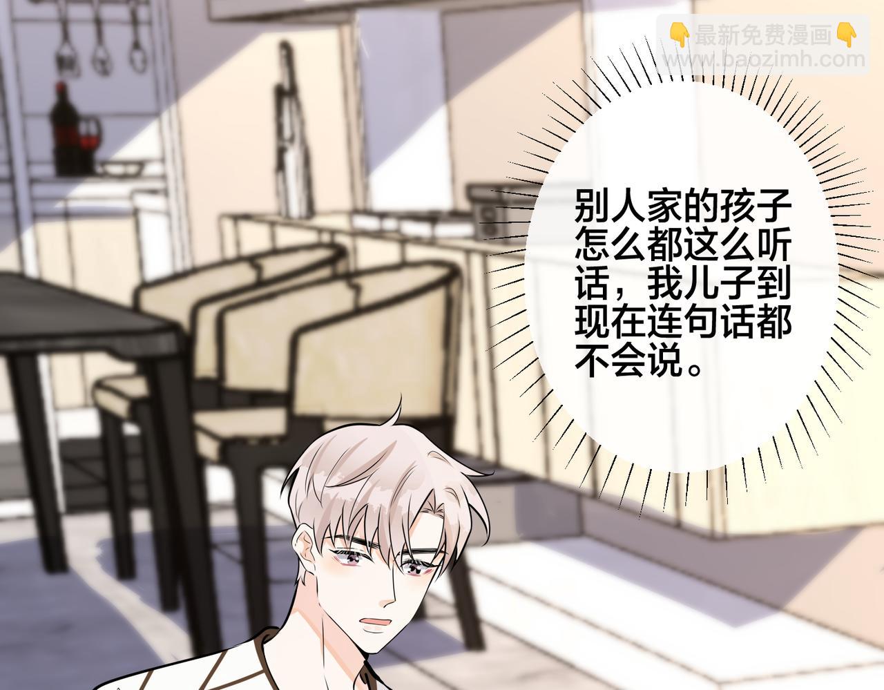 番外48  快叫爹68