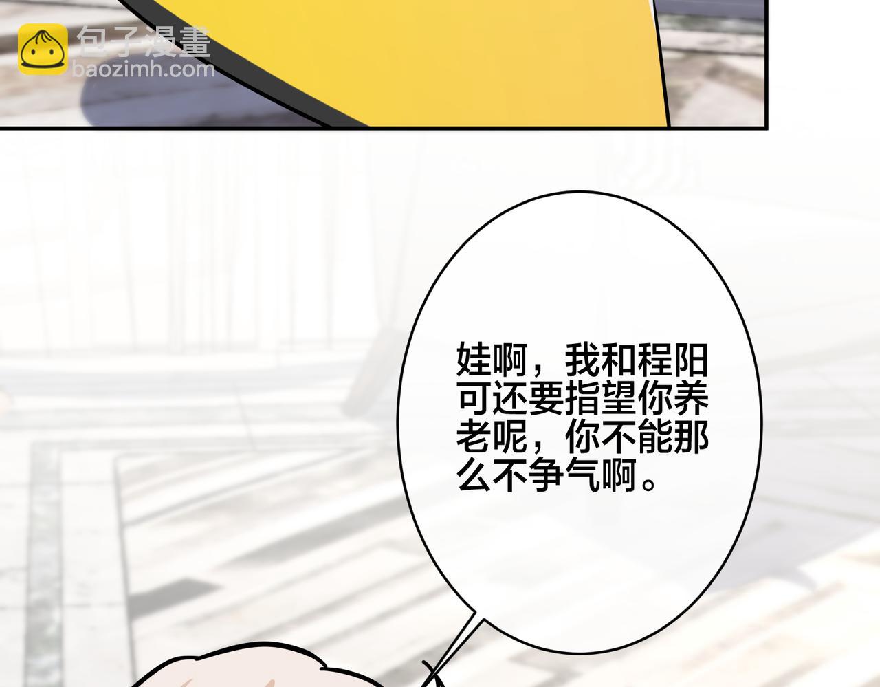 番外48  快叫爹72