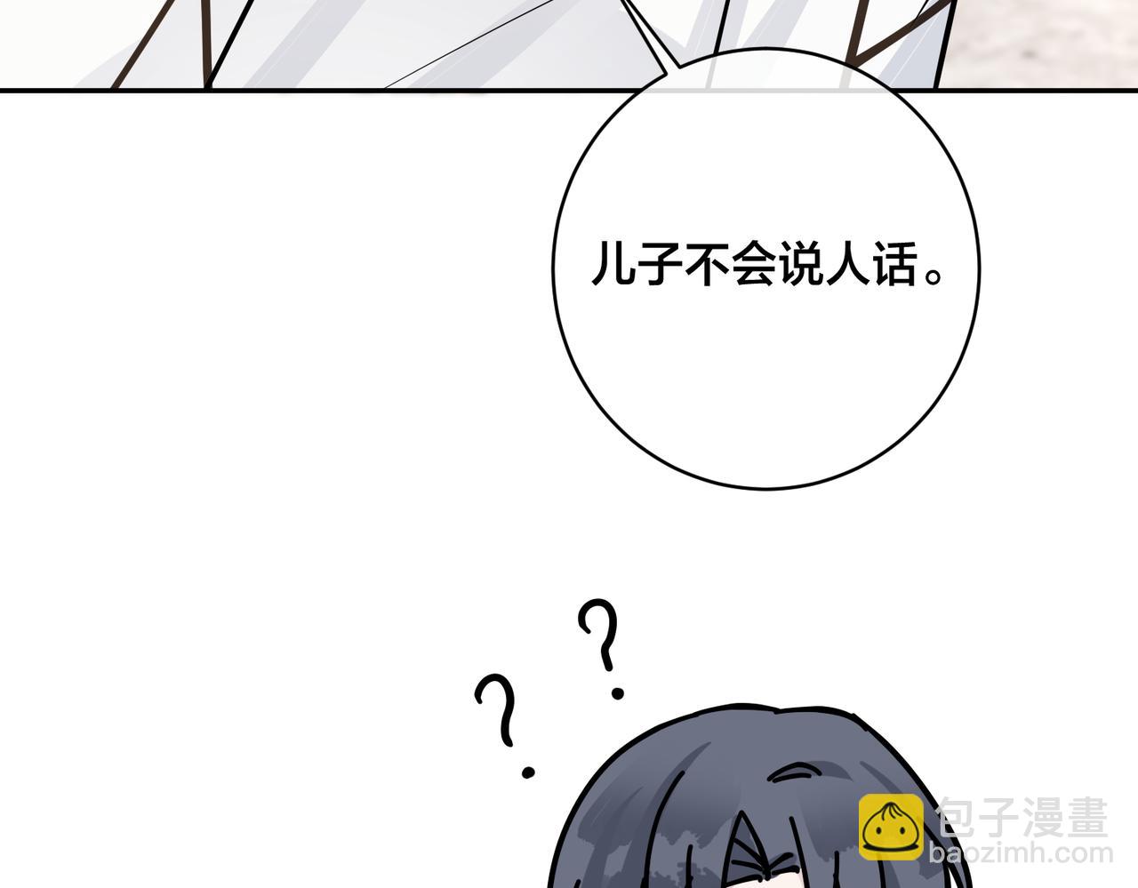 番外48  快叫爹78
