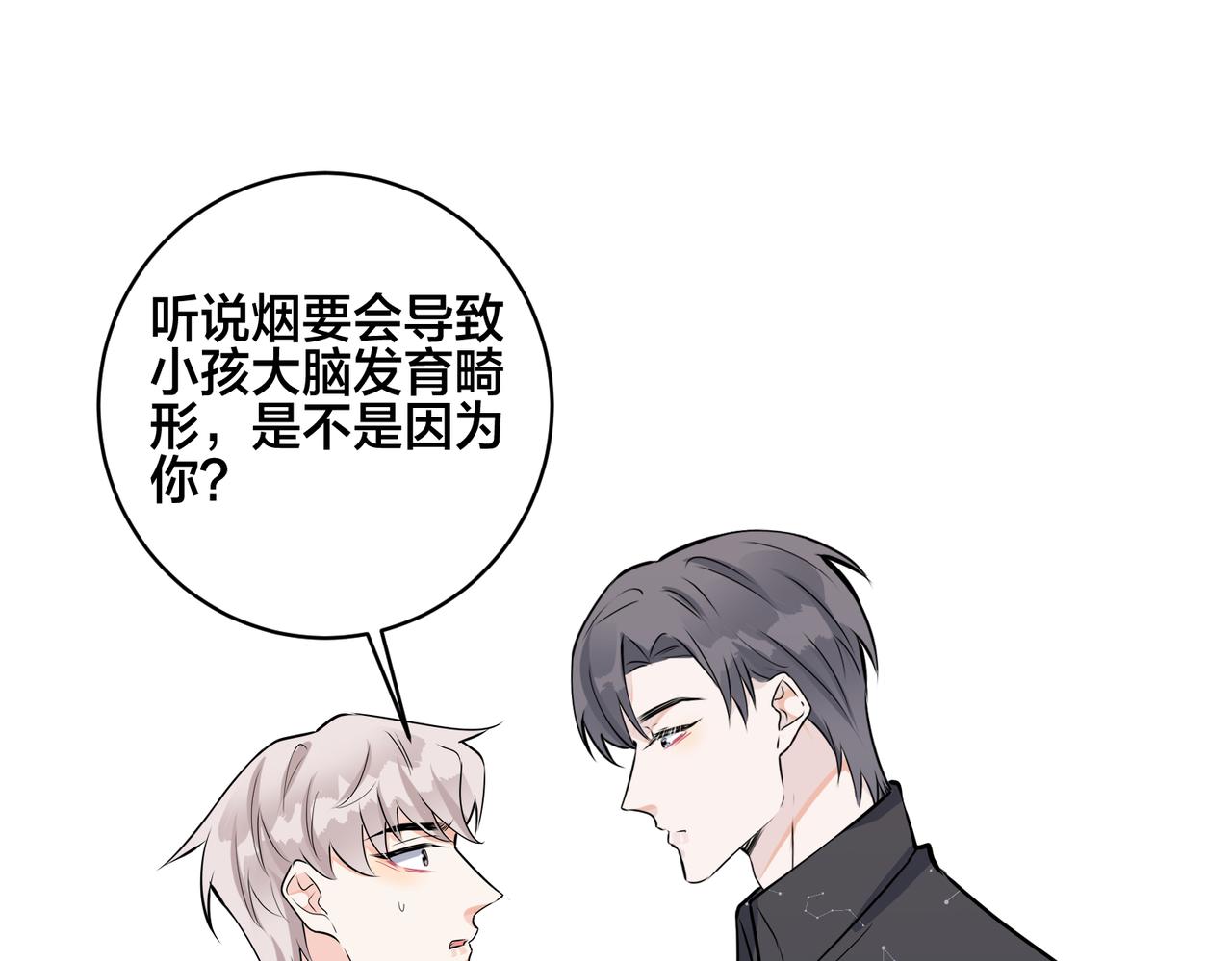 番外48  快叫爹81