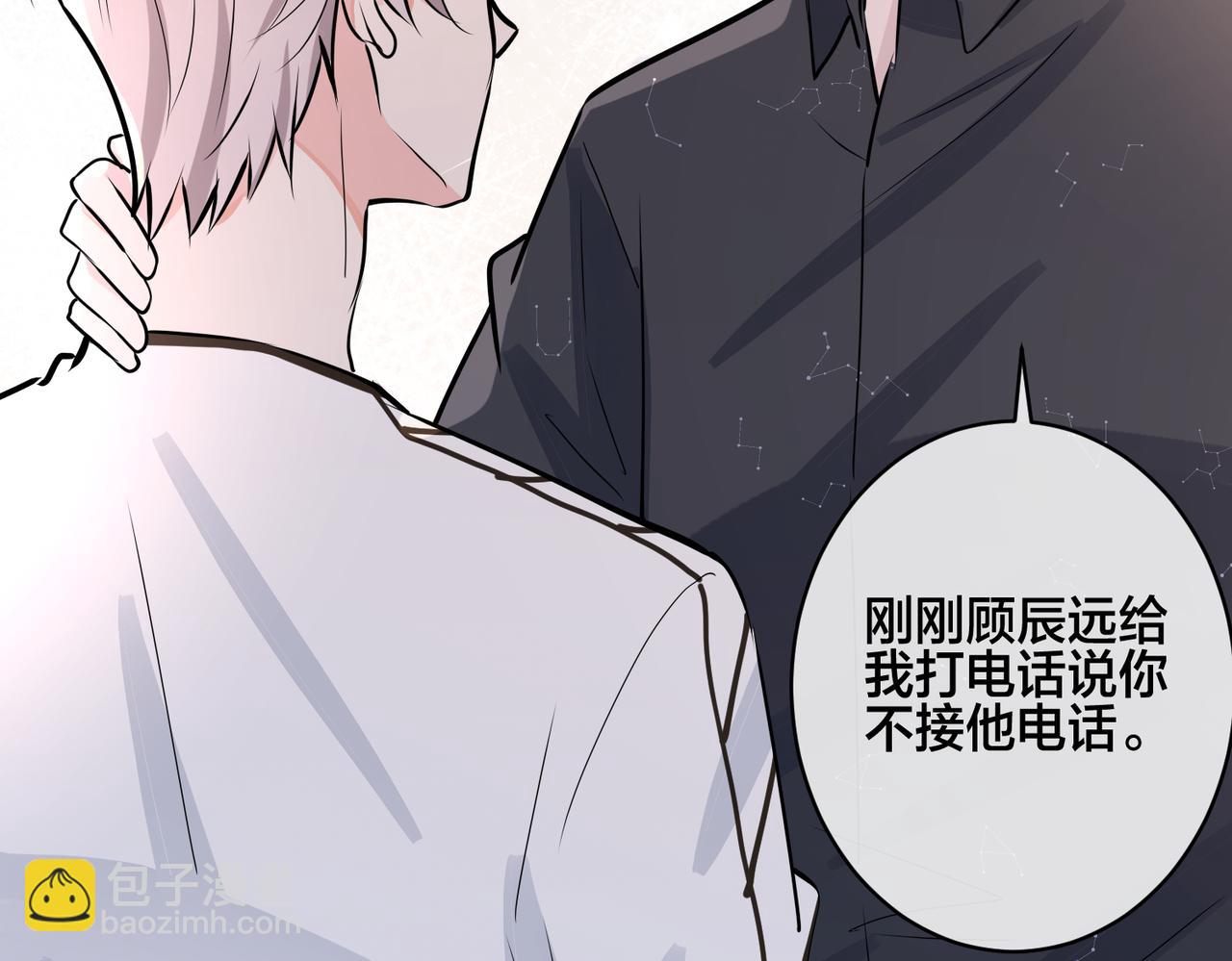 番外48  快叫爹86
