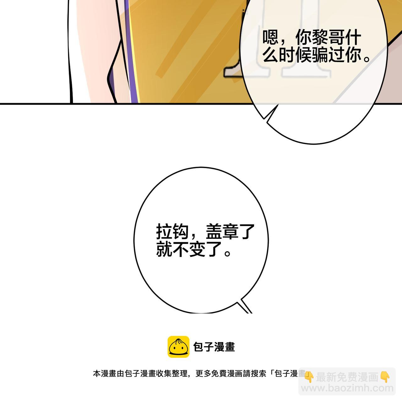 番外55   想成为靠山100