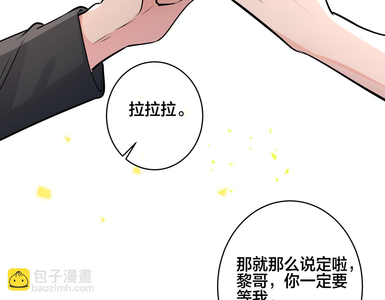 番外55   想成为靠山107