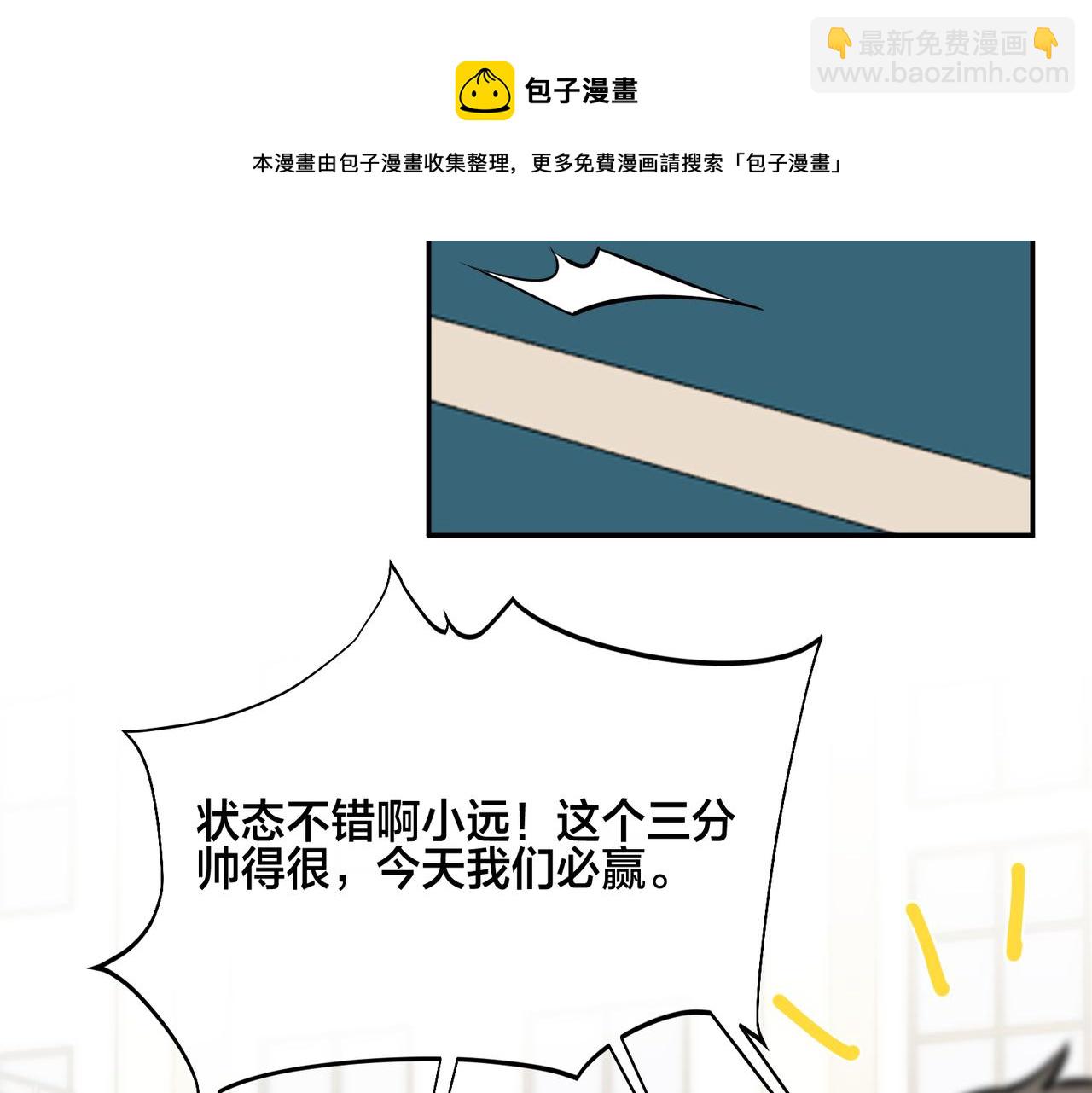 番外55   想成为靠山12