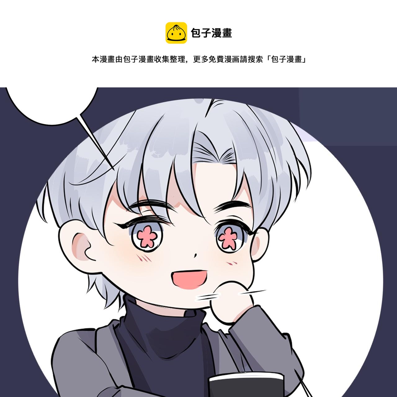 番外55   想成为靠山120