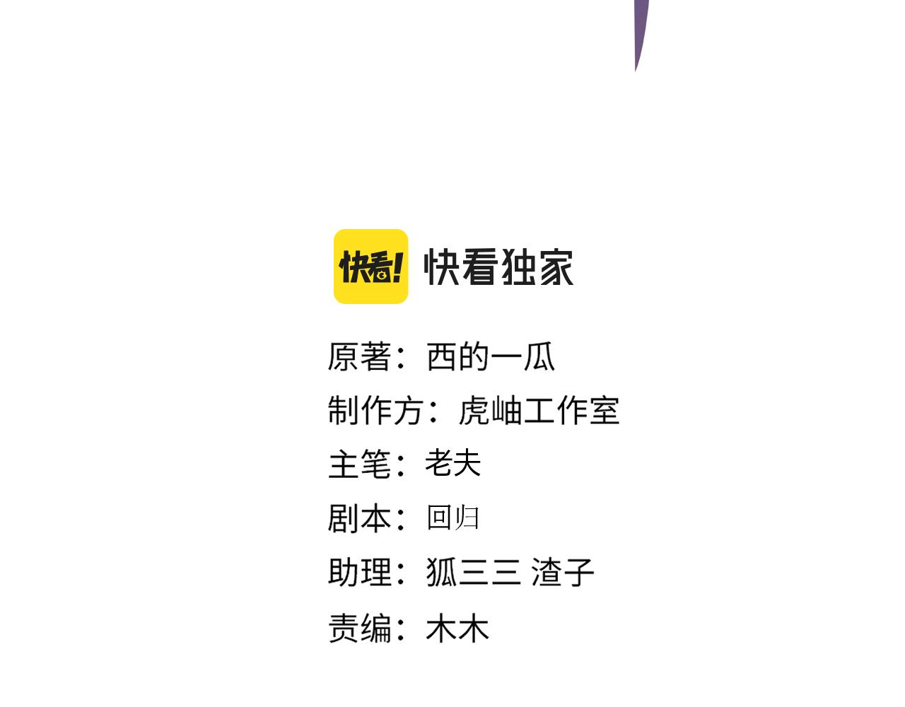 番外55   想成为靠山2