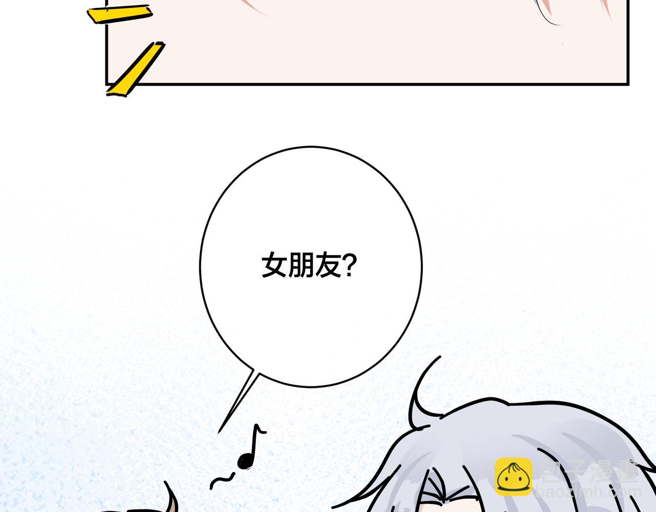 番外55   想成为靠山33