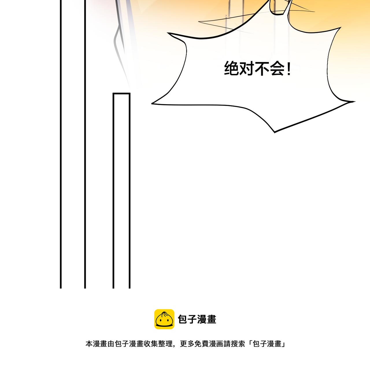 番外55   想成为靠山64