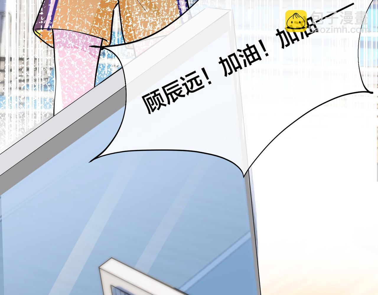 番外55   想成为靠山70