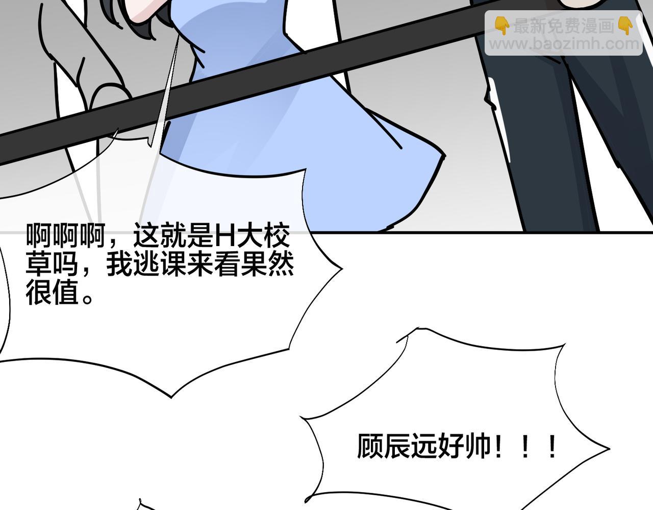 番外55   想成为靠山77