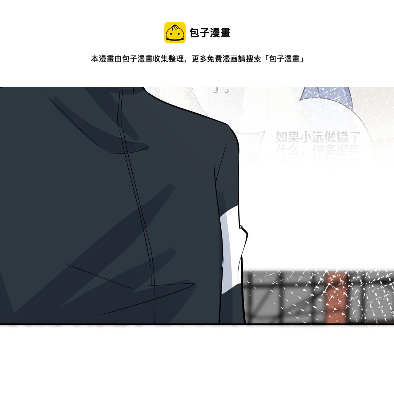 番外55   想成为靠山92