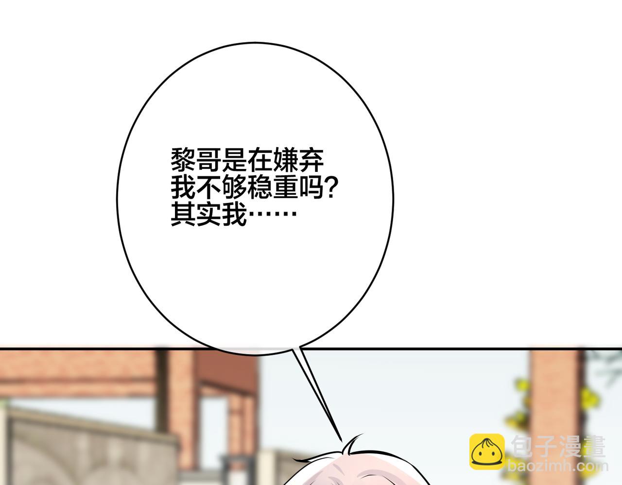 番外55   想成为靠山93