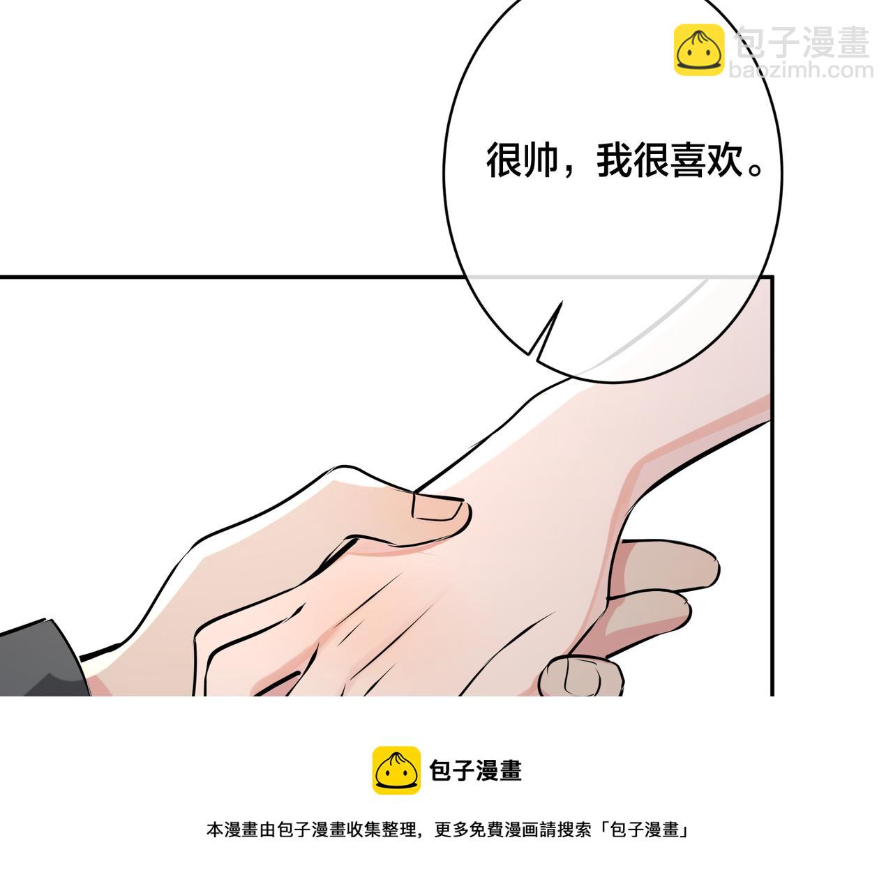 番外55   想成为靠山96