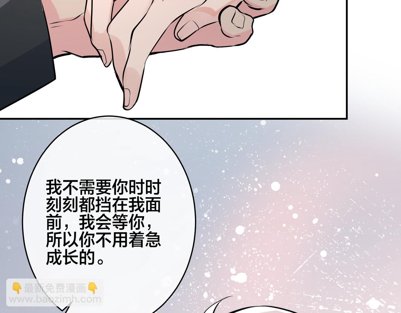 番外55   想成为靠山97