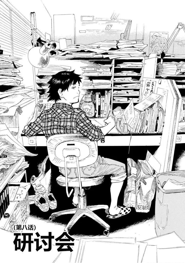 第08话0
