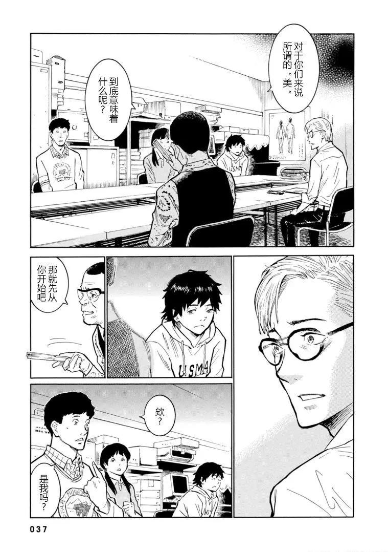 第08话2