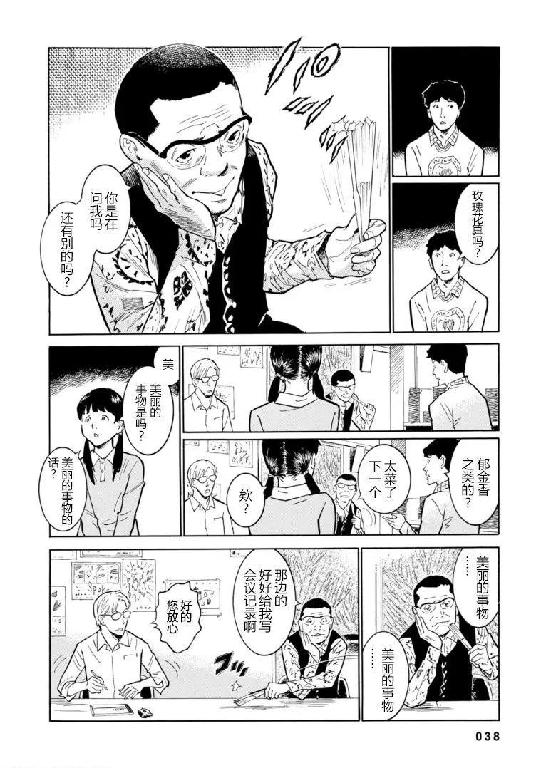 第08话3