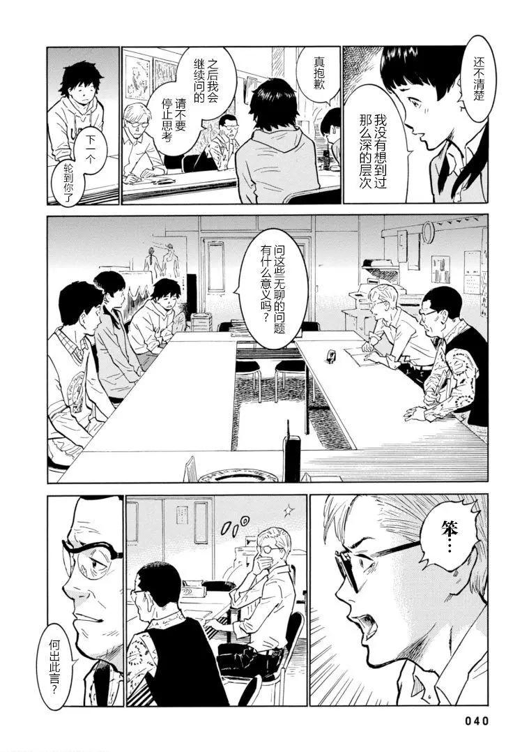 第08话5