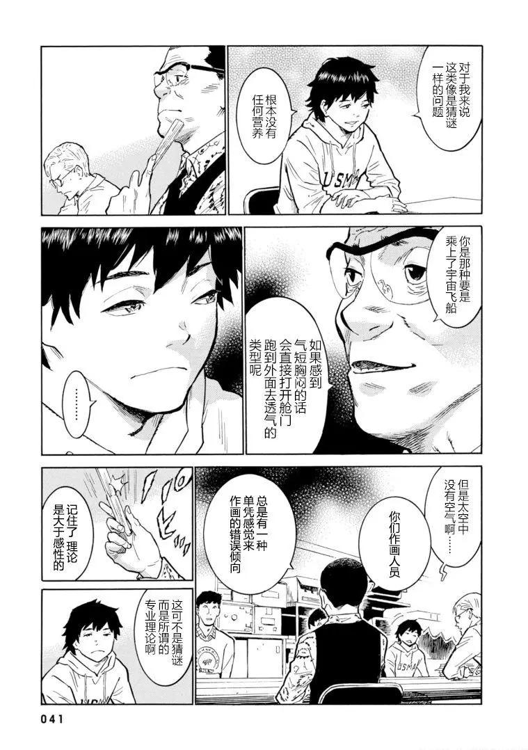 第08话6