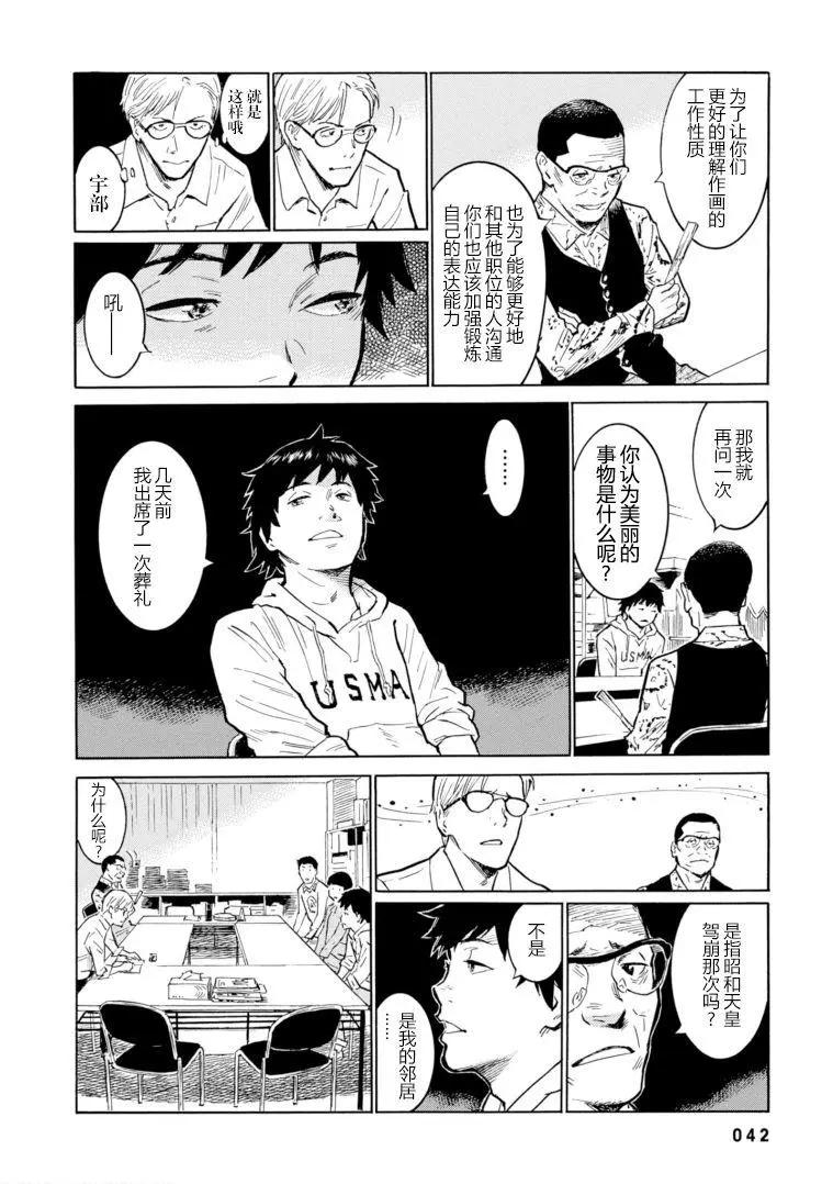第08话7