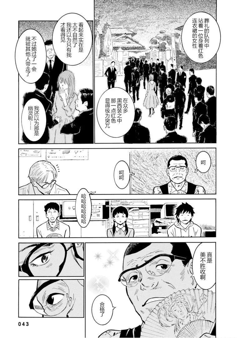 第08话8