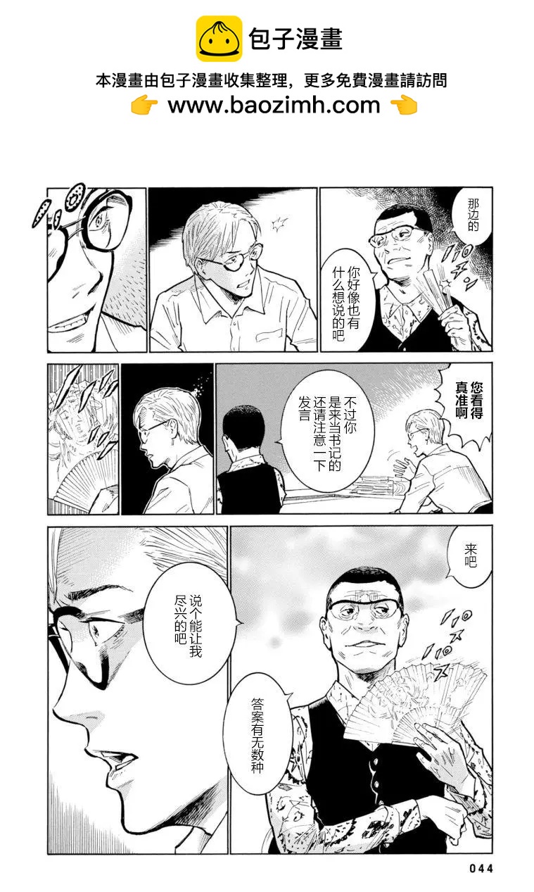 第08话9