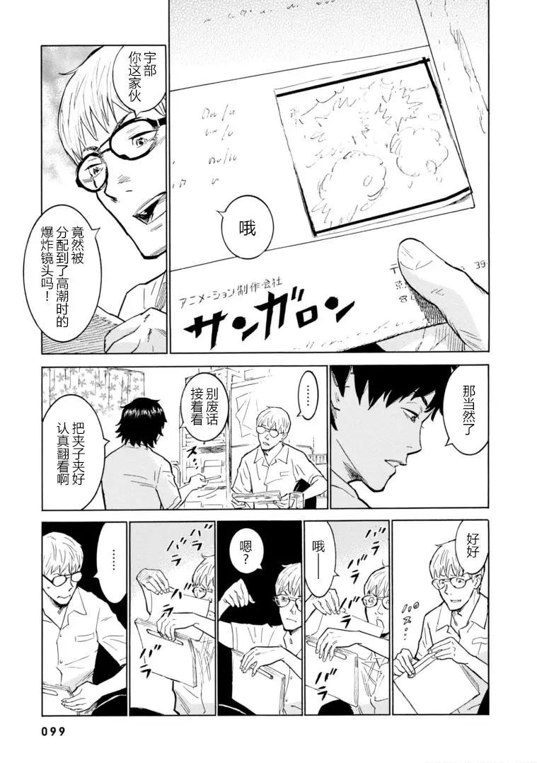 第10话10