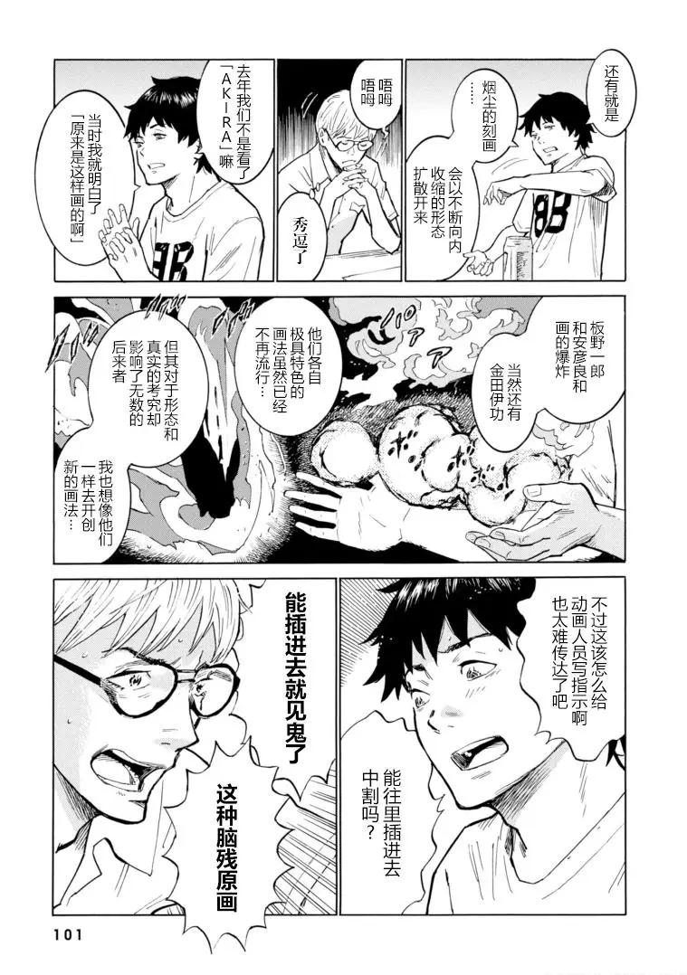 第10话12