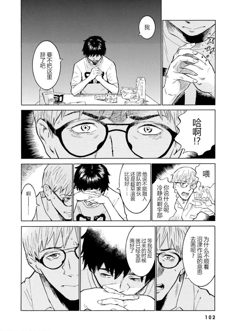 第10话13