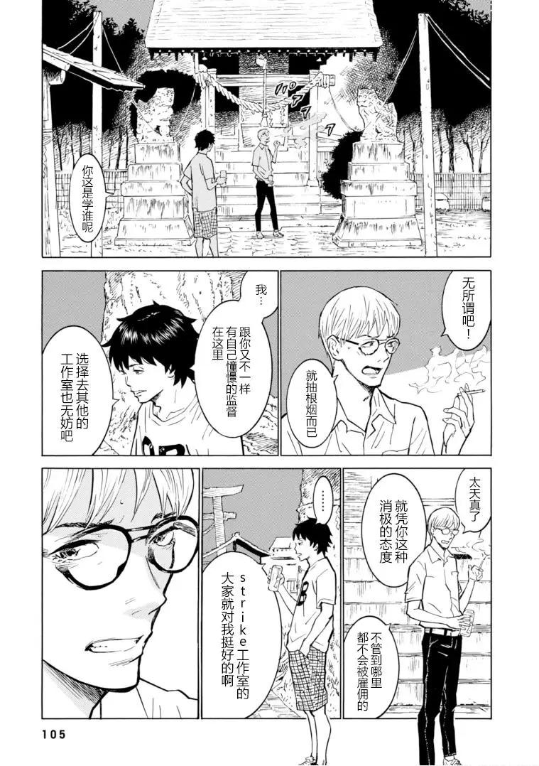 第10话16