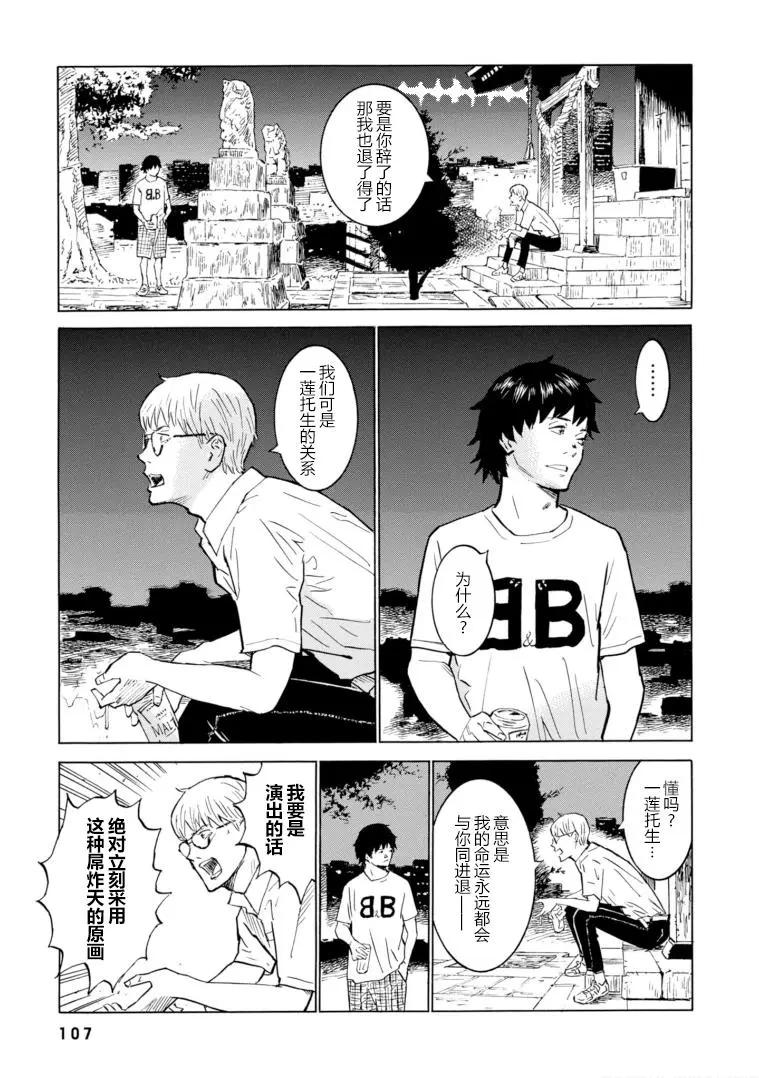 第10话18